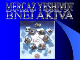 El Mercaz Yeshivot Bnei Akiva