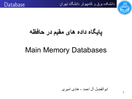 Top Main Memory DBs - دانشکده مهندسی برق