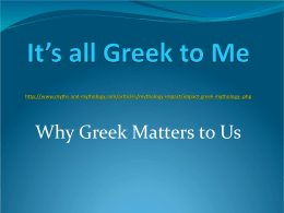 It’s all Greek to Me http://www.myths-and
