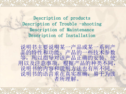 1.description of products 产品说明