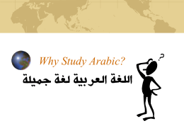 Why study Arabic? - St. Bonaventure University