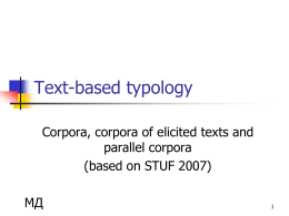Lexical Typology