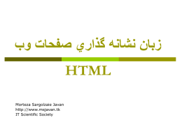HTML - Google Sites