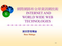 Internet and World Wide Web Technologies