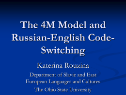 The 4M Model and Russian-English Code