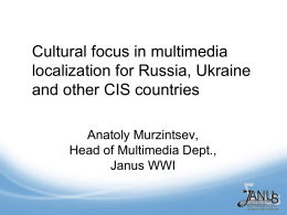 Cultural focus in multimedia localization for Russia