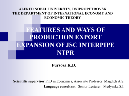 Features and ways of production export expansion