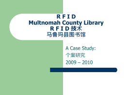RFID at Multnomah County Library - 福建省图书馆--首页