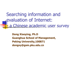 Searching Information and evaluation of Internet: a