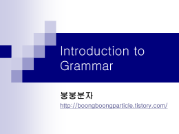 Introduction to Grammar
