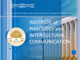 INSTITUTE of PHILOLOGY and INTERCULTURAL …