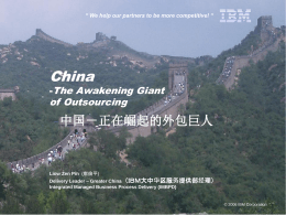 China - the awakening giant of outsourcing
