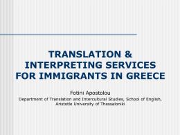 Interpreting Services for Immigrants in Greece