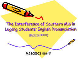 The Interference of Southern Min in Lugang Students