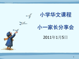 Updates on Implementation of Chinese Language …