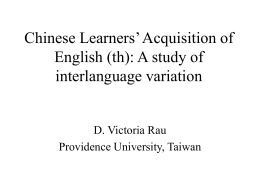 Chinese Learners’ Acquisition of English (th): A study of