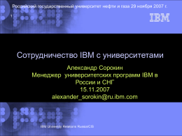 IBM blue-and-black template with image