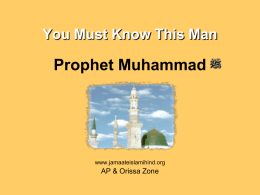 The Last Sermon of Prophet Muhammad