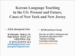 Korean Language Teaching in the US: 현황 및 앞으로