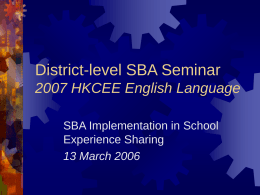 District-level SBA Seminar 2007 HKCEE English Language