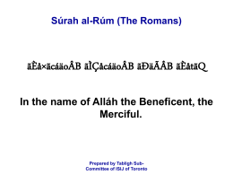 Surah al-Rum