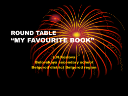ROUND TABLE “MY FAVOURITE BOOK”