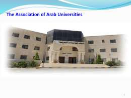 The Association of Arab Universities