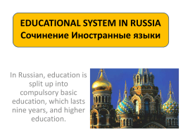 EDUCATION IN RUSSIA