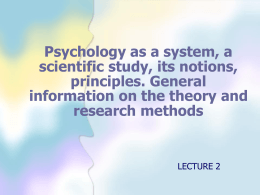 Psychology as a system, a scientific study, its notions
