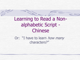 Learning to Read a Non-alphabetic Script