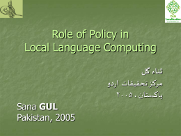 Necessity of Policy for Local Language Computing
