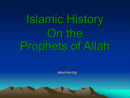 التاريخ الإسلامي Islamic History
