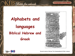 Biblical languages - KJV Anniversary