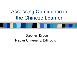 Assessing Confidence in Objective Testing