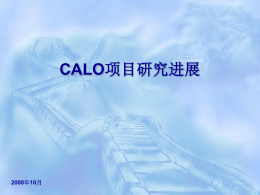 CALO项目研究进展 - 南京大学计算机科学与