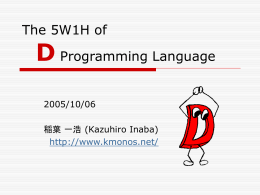 Short Introducion to the D Programming Language