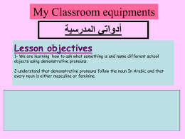 Lesson objectives * Learn class equipment * ask questions