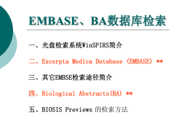 EMBase、BA光盘检索