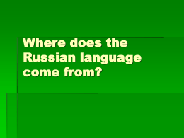 Where does the Russian language come from?