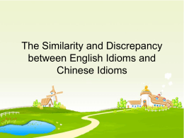 The similarity and discrepancy between English idioms and
