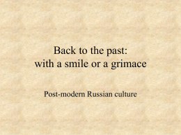 Back to the past with a smile
