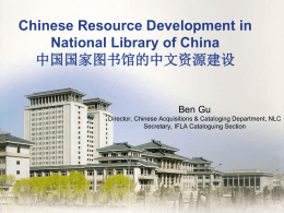 Chinese Digital Resource Development and Service