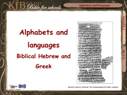 Biblical languages
