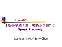 Live ABC 提升聽力/ 發音師訓 Enhance your listening and