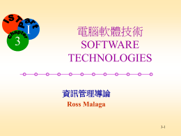 Software technologies