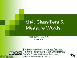 Contrastive study of English and Chinese Measure