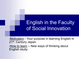 English in the Faculty of Social Innovation
