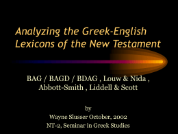 Analyzing the Greek Lexicons