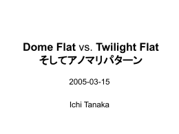Dome Flat vs. Twilight Flat