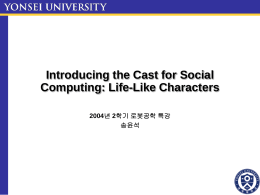 Introducing the Cast for social Computing: